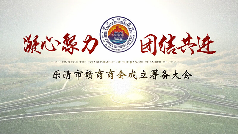 筹备视频