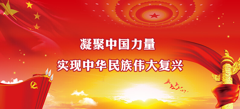 党建文化