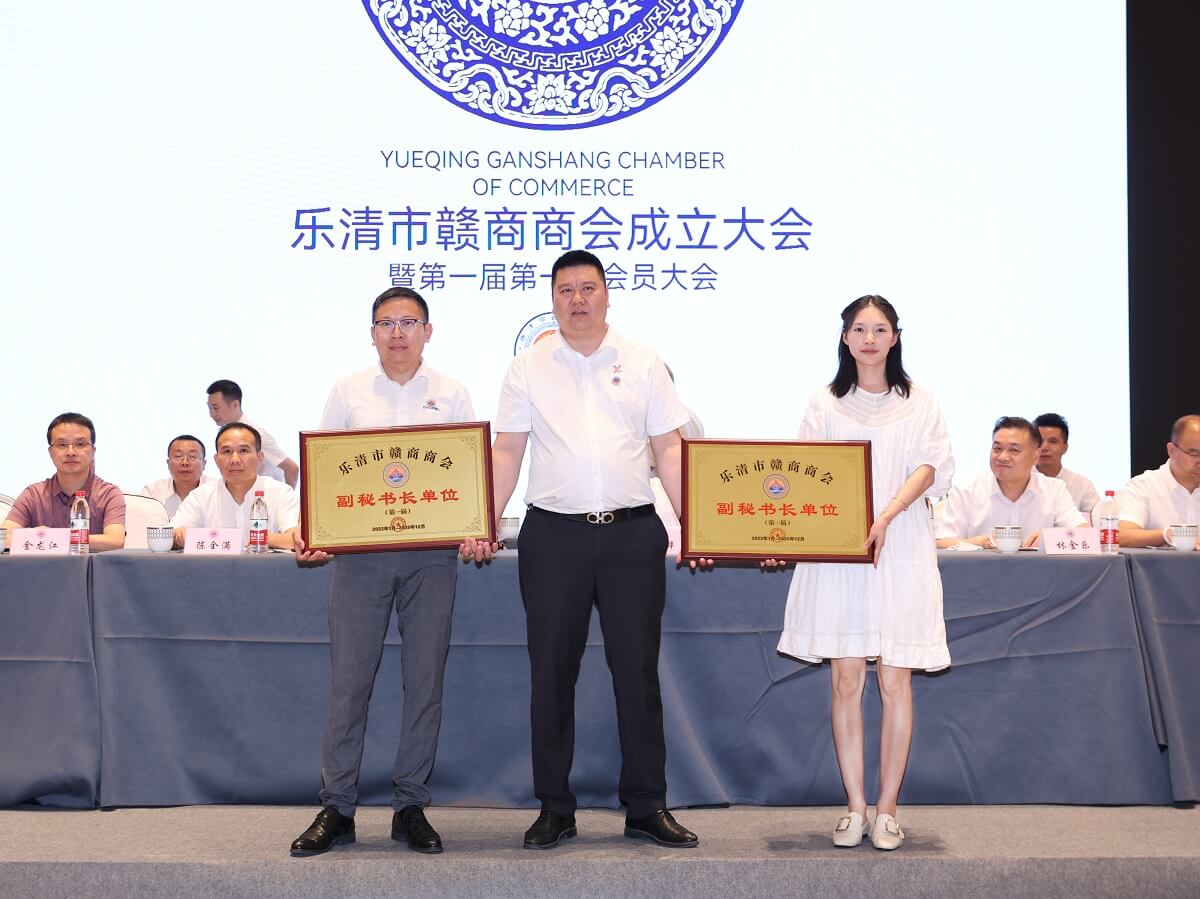 凝聚合力，共促发展 | 恭喜颂诚网络成为乐清赣商商会副秘书长单位