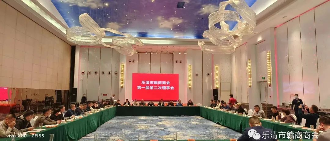 第一届理事会第二次会议胜利召开！