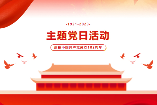 我会参加市工商联（总商会）组织的“循迹溯源学思想促践行”主题党日活动